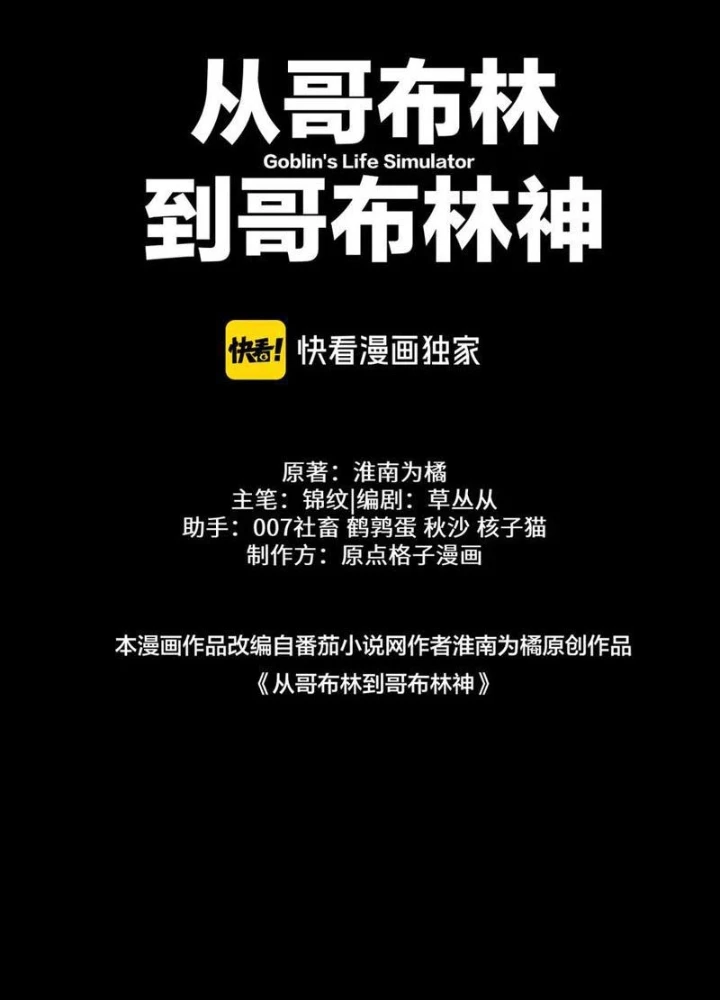 Chuyển Sinh Thành Goblin Chapter 68 - 53