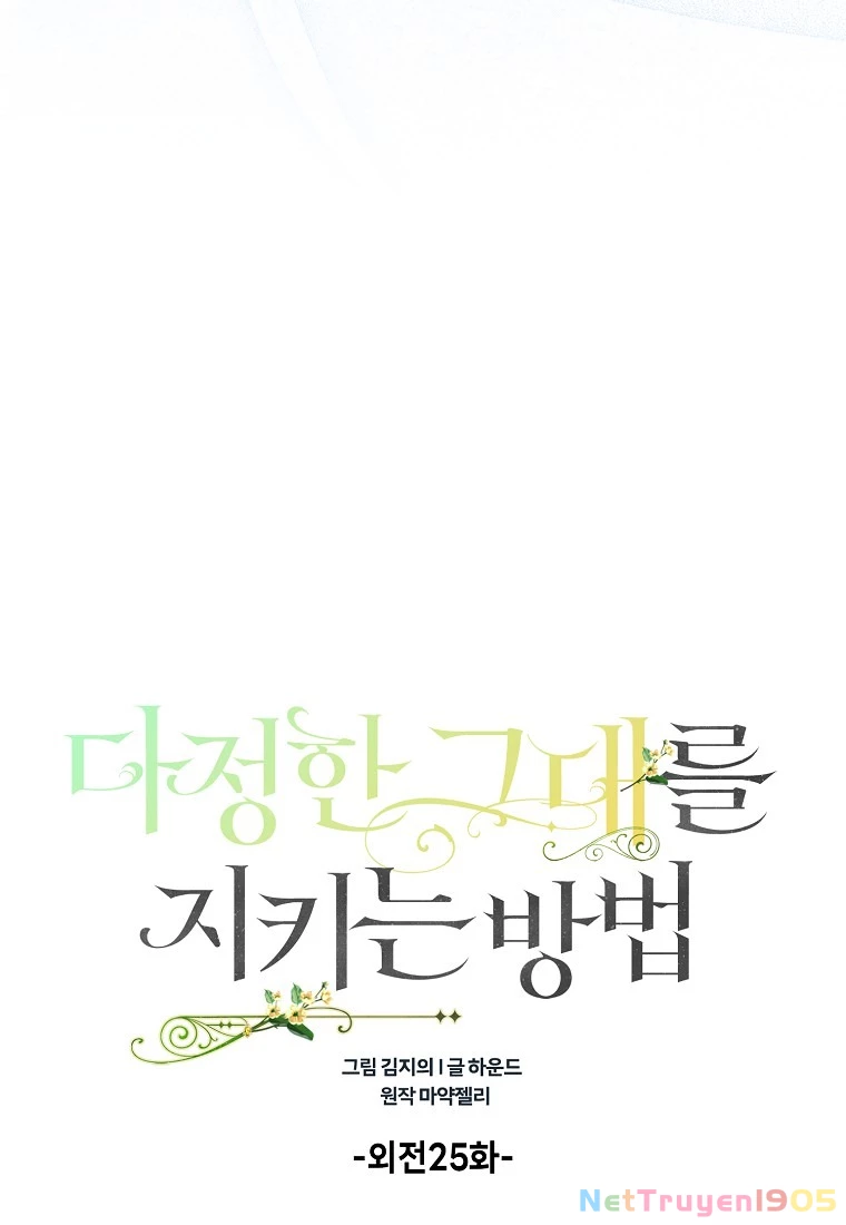 Cách Để Em Bảo Vệ Anh Chapter 154 - 32