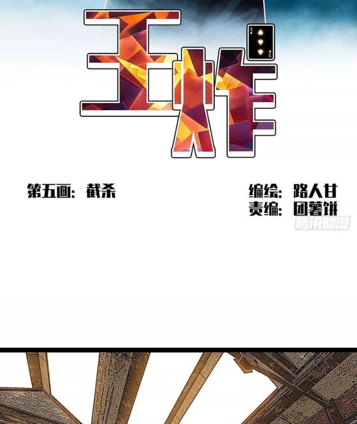Vương Tạc Chapter 5 - 2