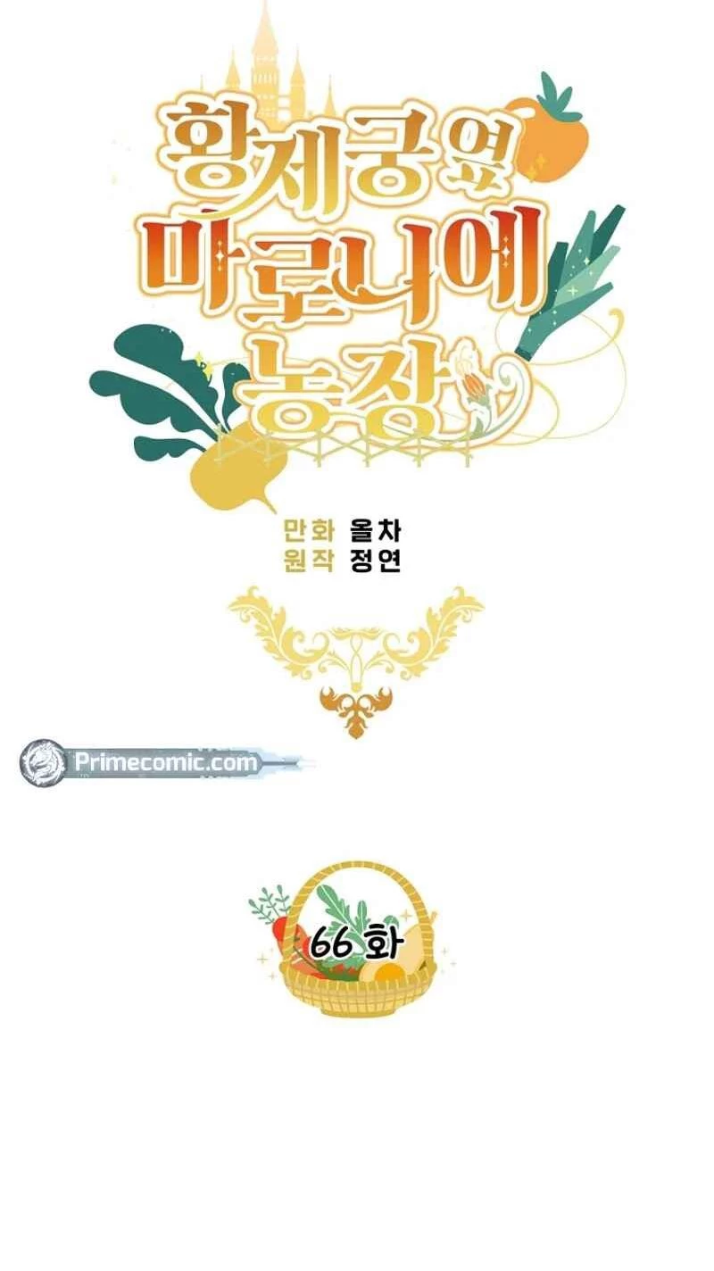 Trang Trại Hạt Dẻ Gần Cung Điện Hoàng Gia Chapter 66 - 25