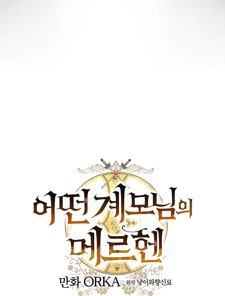 Câu Chuyện Cổ Tích Của Mẹ Kế Chapter 147 - 9