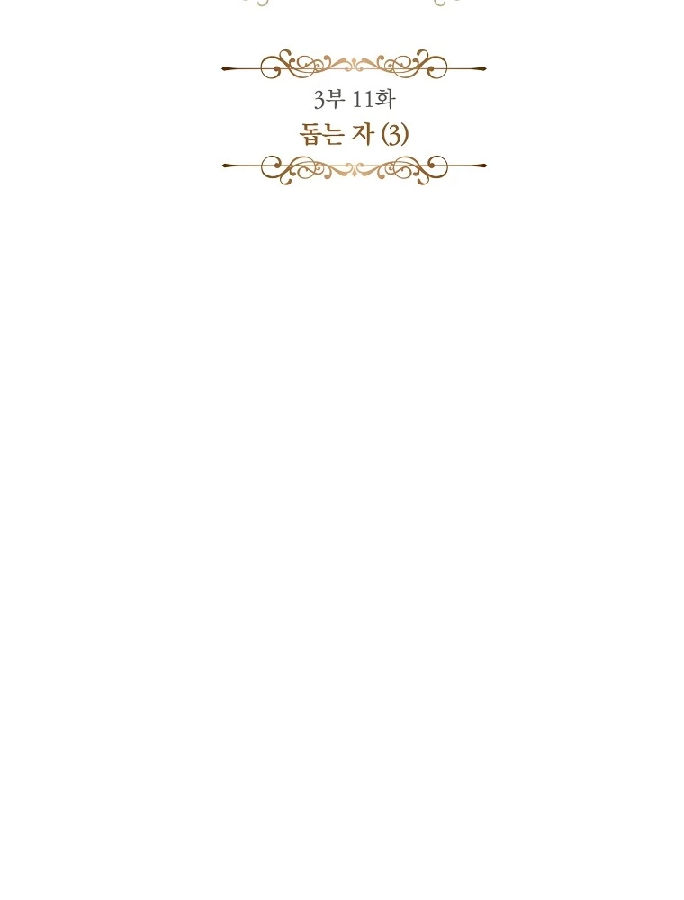 Câu Chuyện Cổ Tích Của Mẹ Kế Chapter 147 - 10