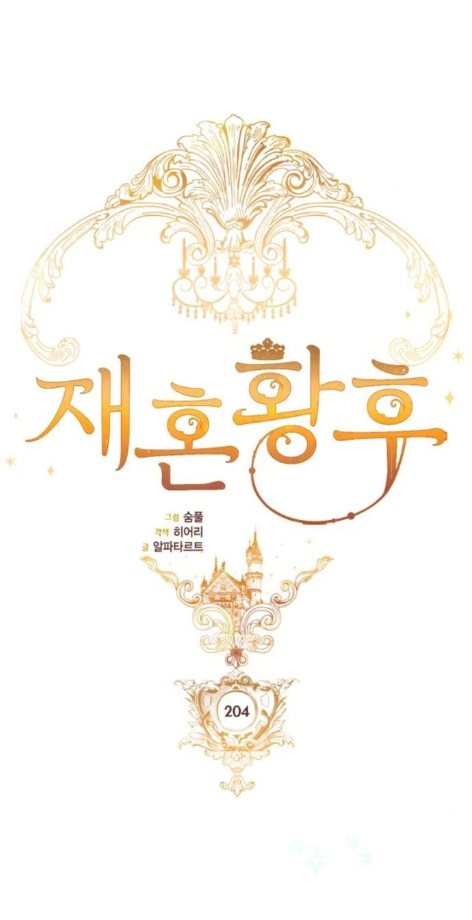 Hoàng Hậu Tái Hôn Chapter 205 - 16
