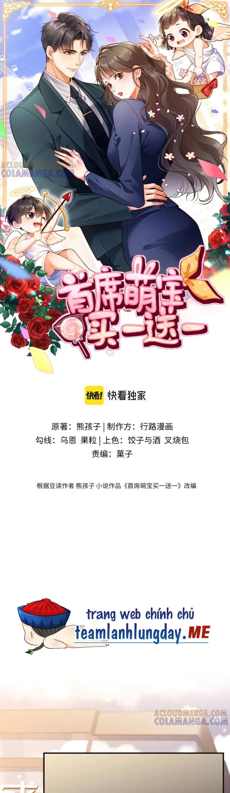 Đệ Nhất Mạnh Bảo: Mua Một Tặng Một Chapter 33 - 3