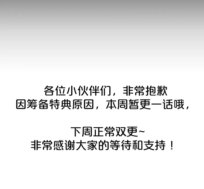 Nhân Vật Chính Chỉ Muốn Yêu Đương Chapter 113 - 52