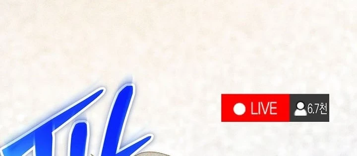 Stream Của Cung Thủ Thiên Tài Chapter 73 - 101