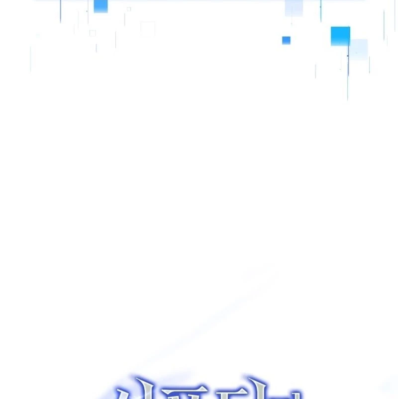 Support Gánh Cả Thế Giới Chapter 1 - 80