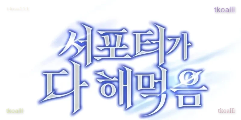 Support Gánh Cả Thế Giới Chapter 7 - 29