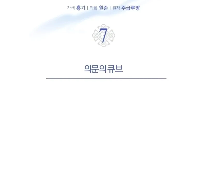 Support Gánh Cả Thế Giới Chapter 7 - 30