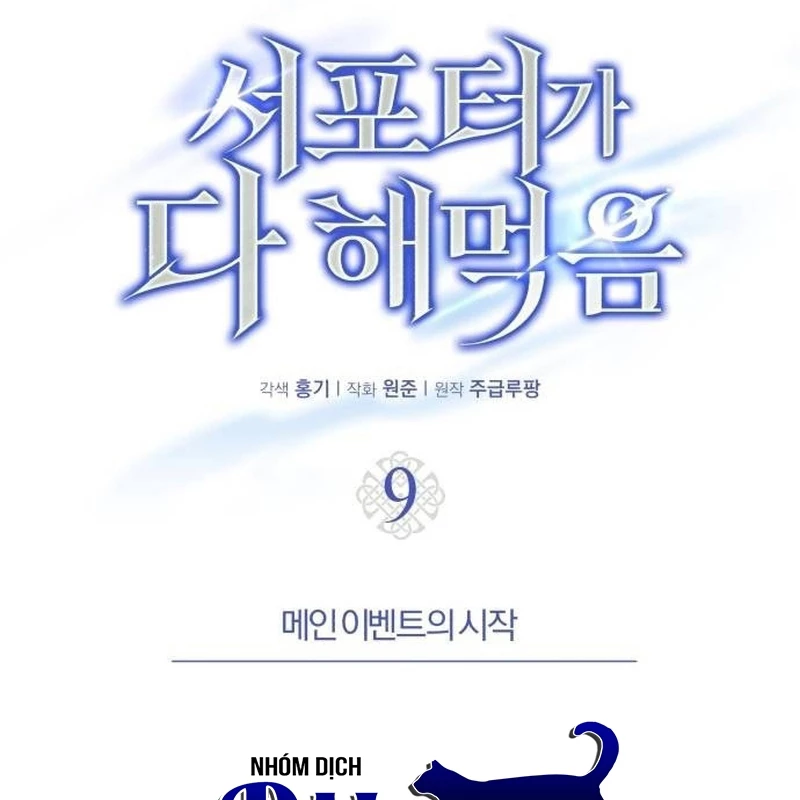 Support Gánh Cả Thế Giới Chapter 9 - 68