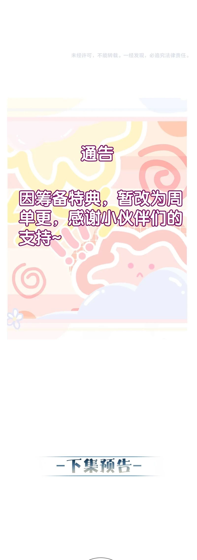 Nhân Vật Chính Chỉ Muốn Yêu Đương Chapter 164 - 24