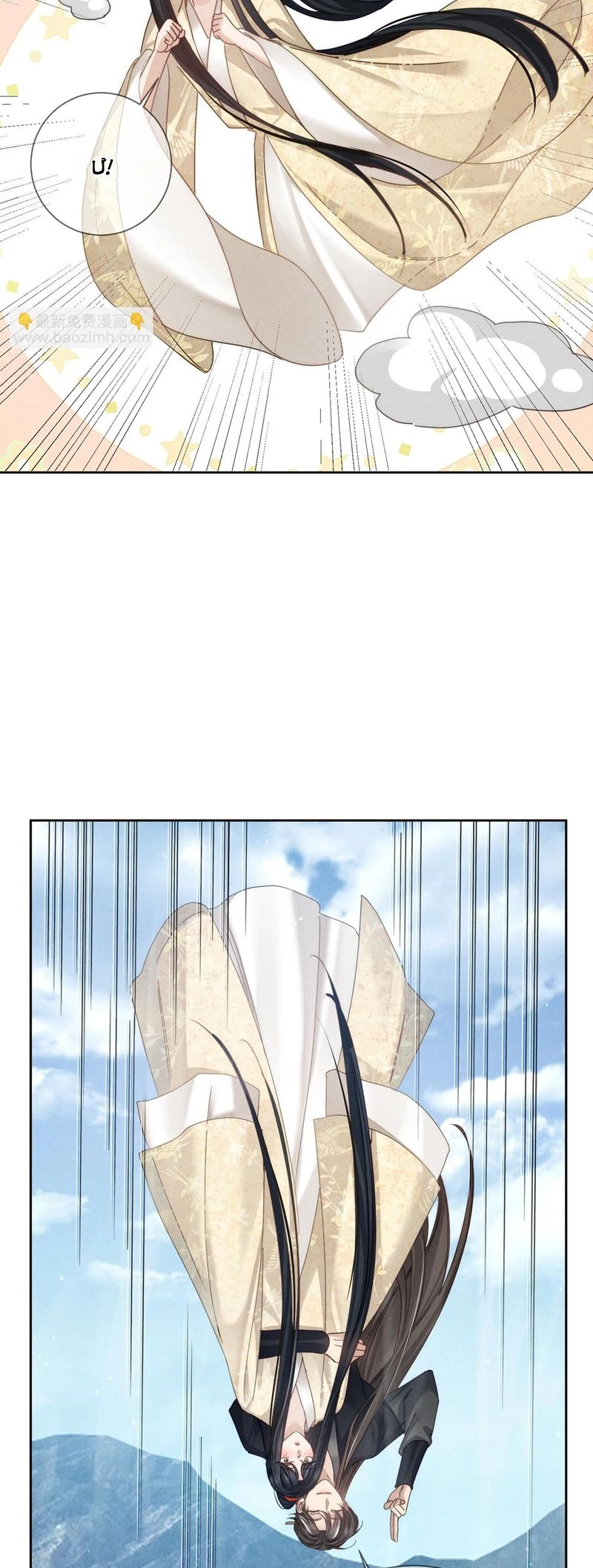 Nhân Vật Chính Chỉ Muốn Yêu Đương Chapter 165 - 4