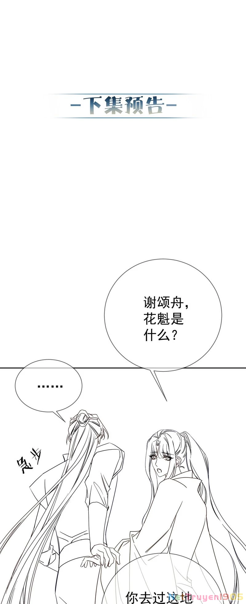 Nhân Vật Chính Chỉ Muốn Yêu Đương Chapter 165 - 26