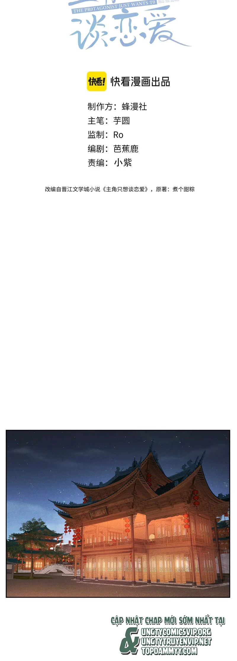 Nhân Vật Chính Chỉ Muốn Yêu Đương Chapter 167 - 2