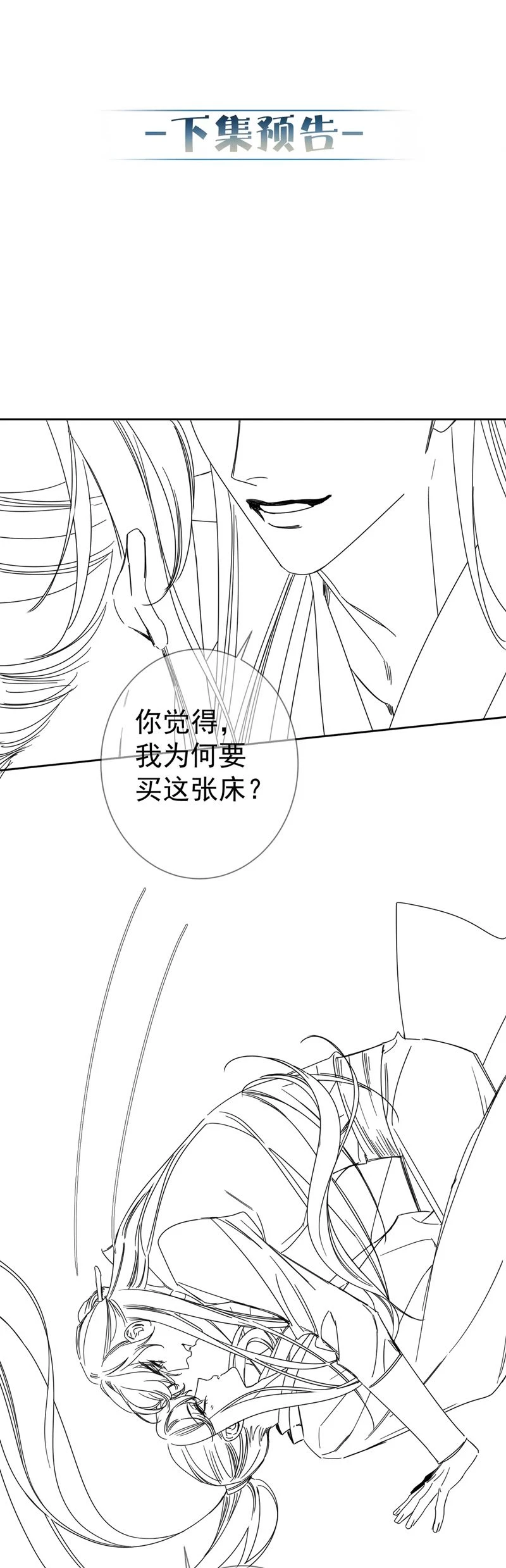 Nhân Vật Chính Chỉ Muốn Yêu Đương Chapter 167 - 23