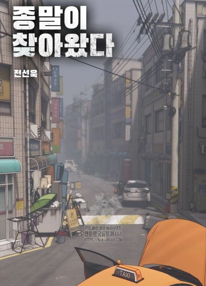 Ngày Tận Thế Đã Đến Chapter 22 - 81