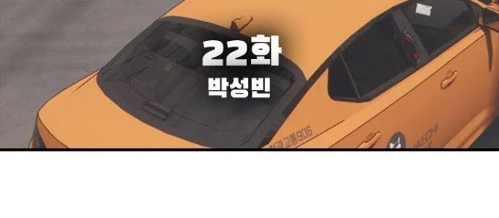 Ngày Tận Thế Đã Đến Chapter 22 - 82