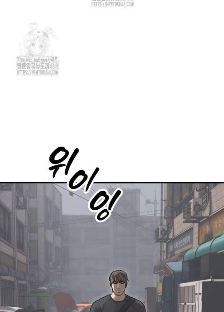 Ngày Tận Thế Đã Đến Chapter 22 - 87