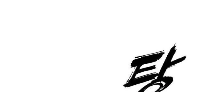 Ngày Tận Thế Đã Đến Chapter 22 - 134