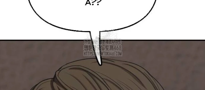 Ngày Tận Thế Đã Đến Chapter 22 - 236