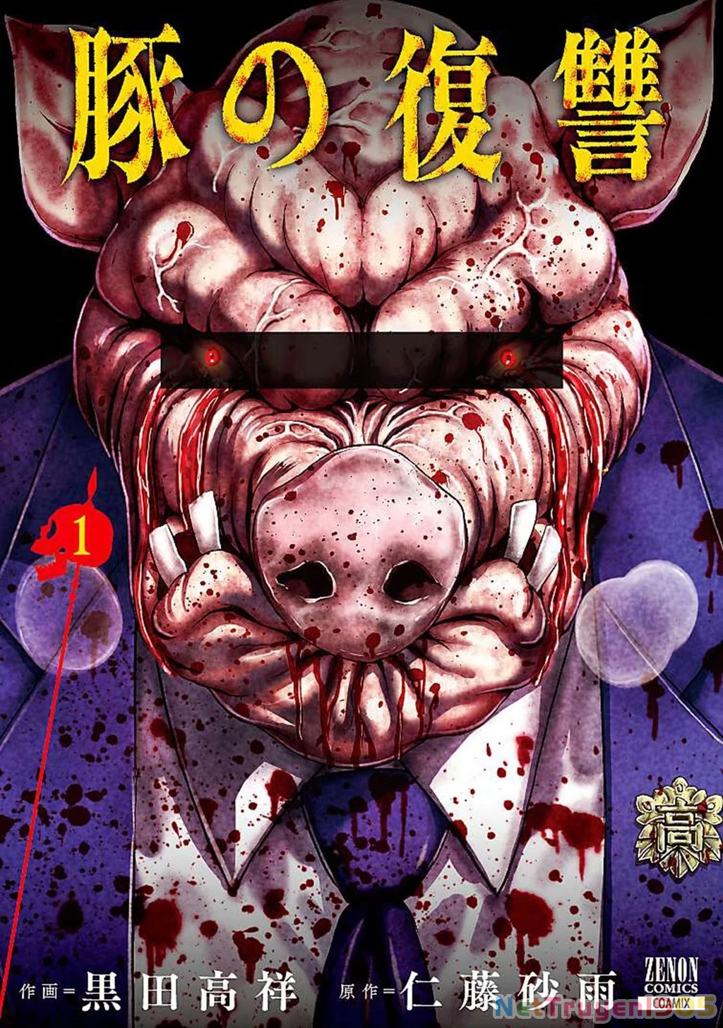 Buta No Fukushuu Chapter 1 - 4