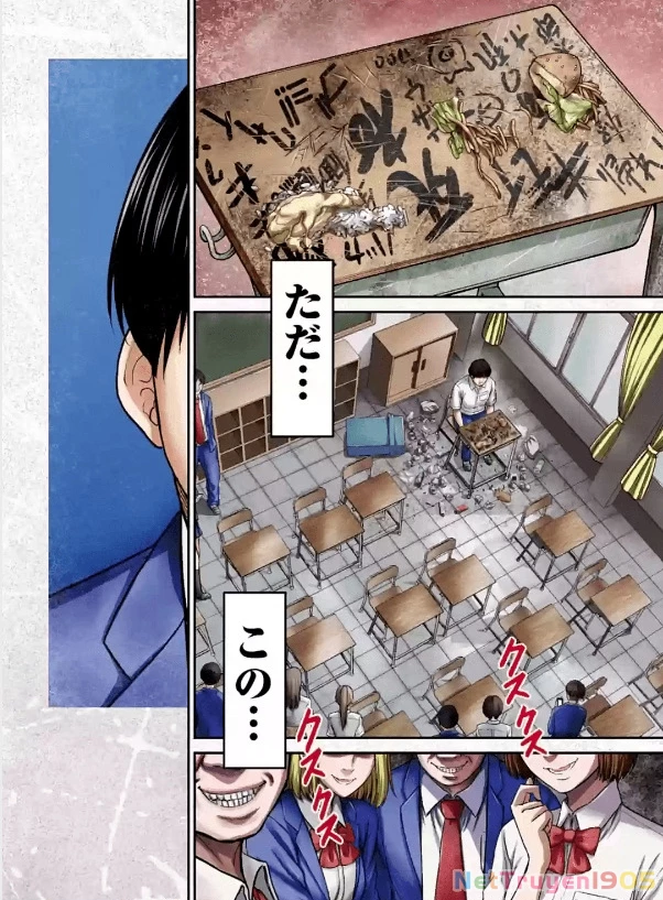 Buta No Fukushuu Chapter 1 - 8