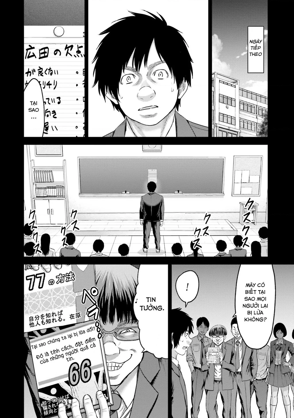 Buta No Fukushuu Chapter 4 - 11