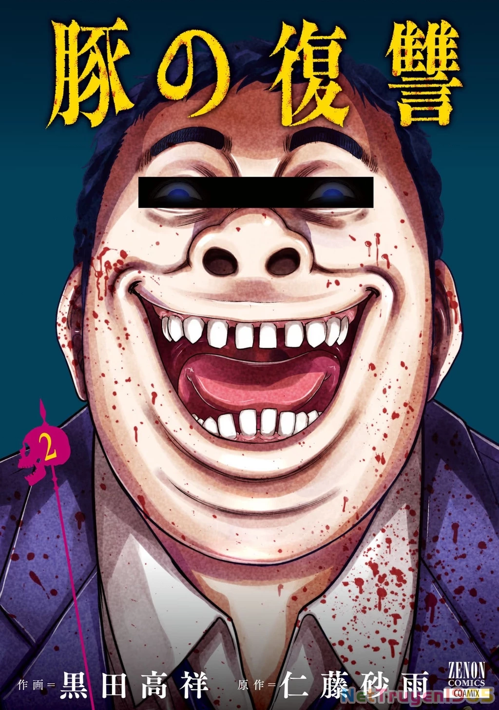 Buta No Fukushuu Chapter 5 - 4