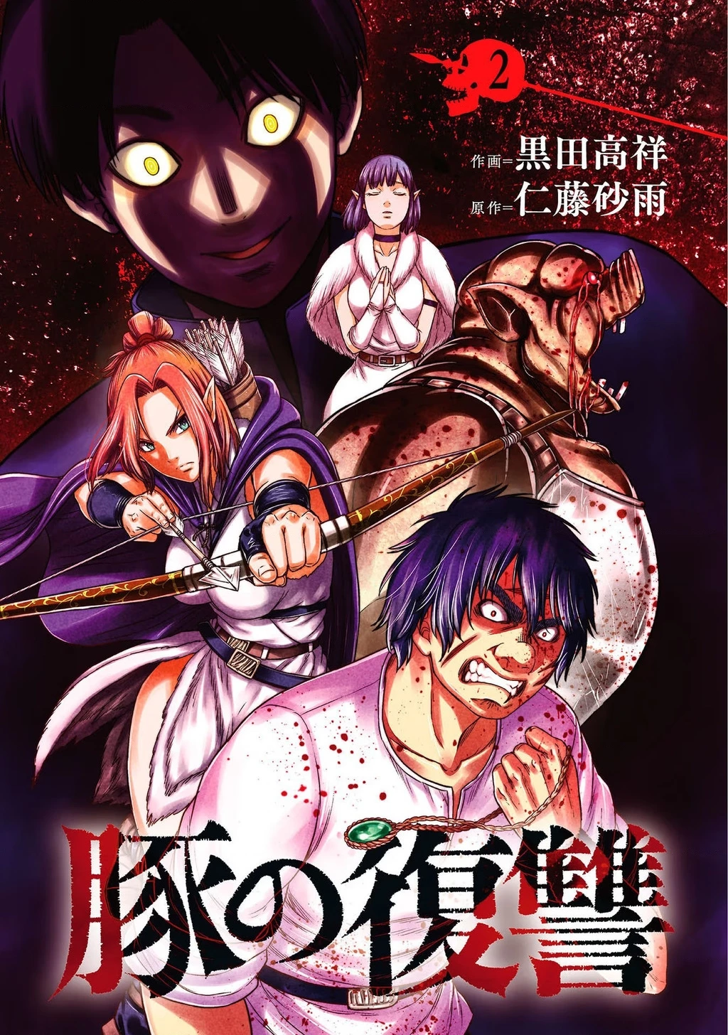 Buta No Fukushuu Chapter 5 - 5