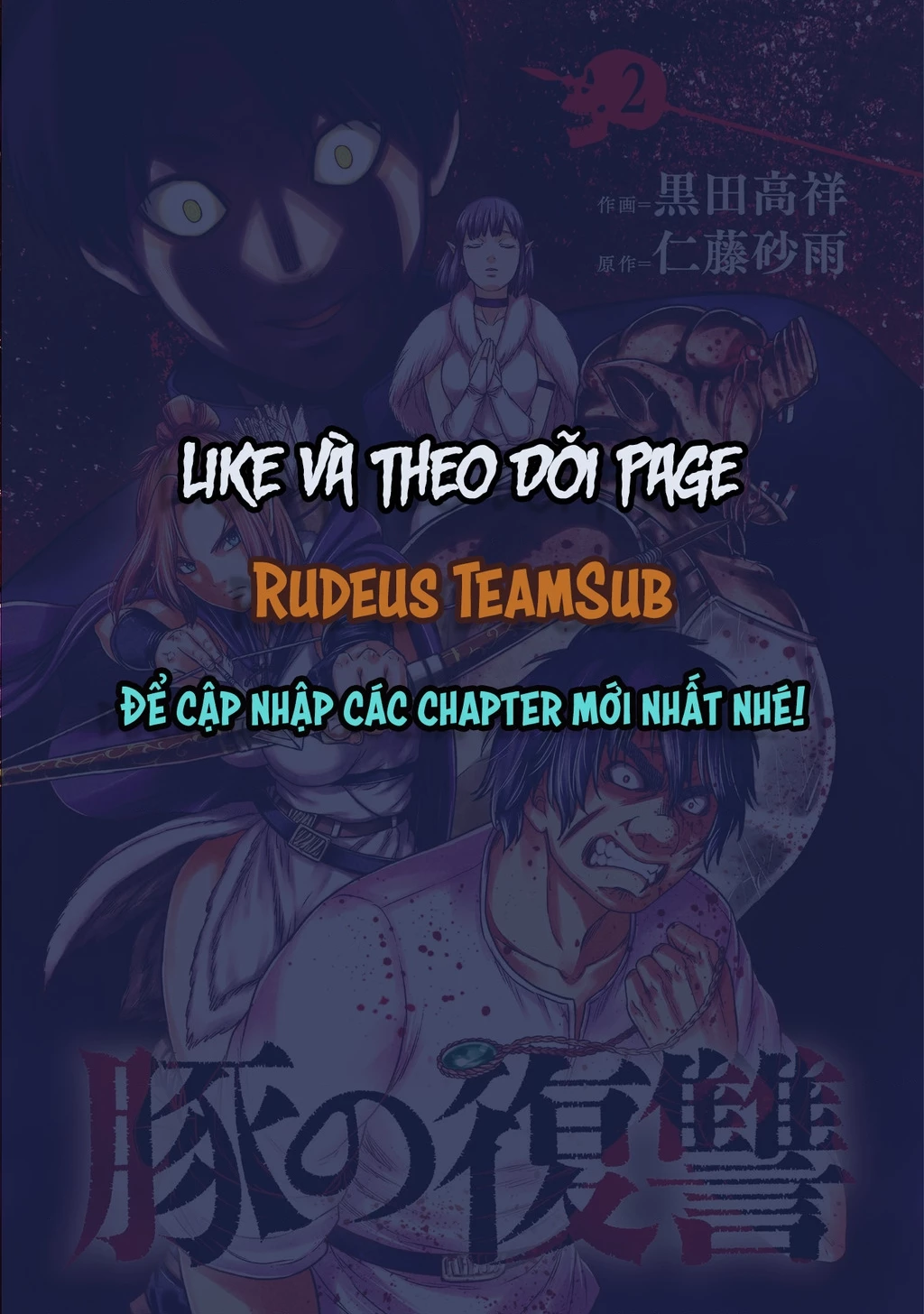 Buta No Fukushuu Chapter 9 - 3