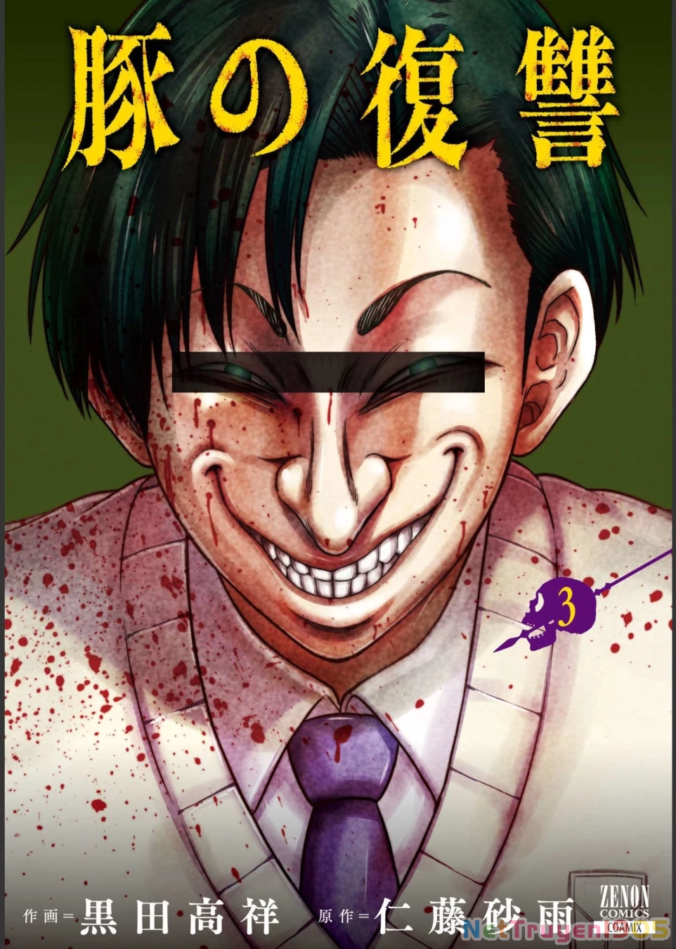 Buta No Fukushuu Chapter 9 - 4