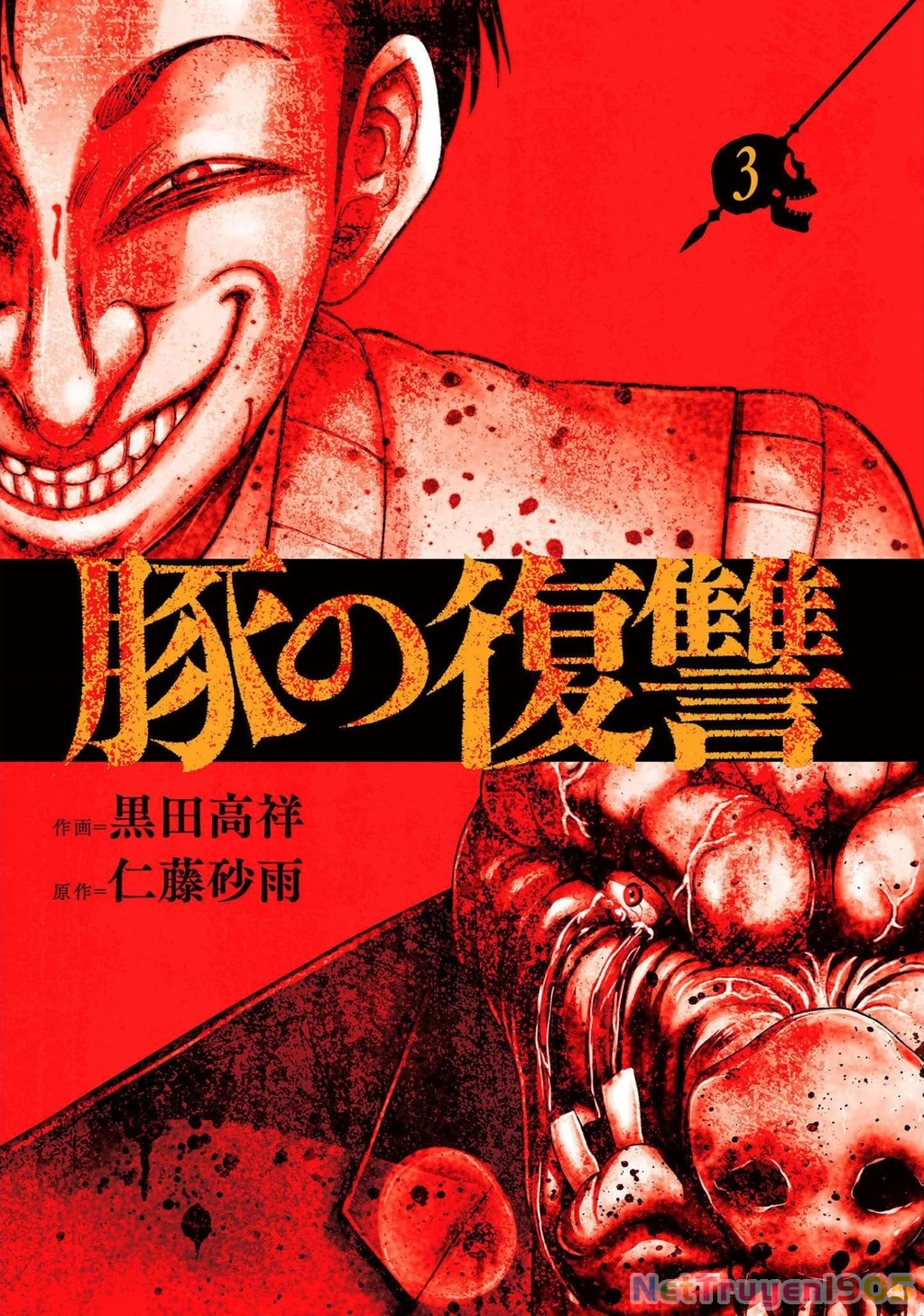Buta No Fukushuu Chapter 9 - 5