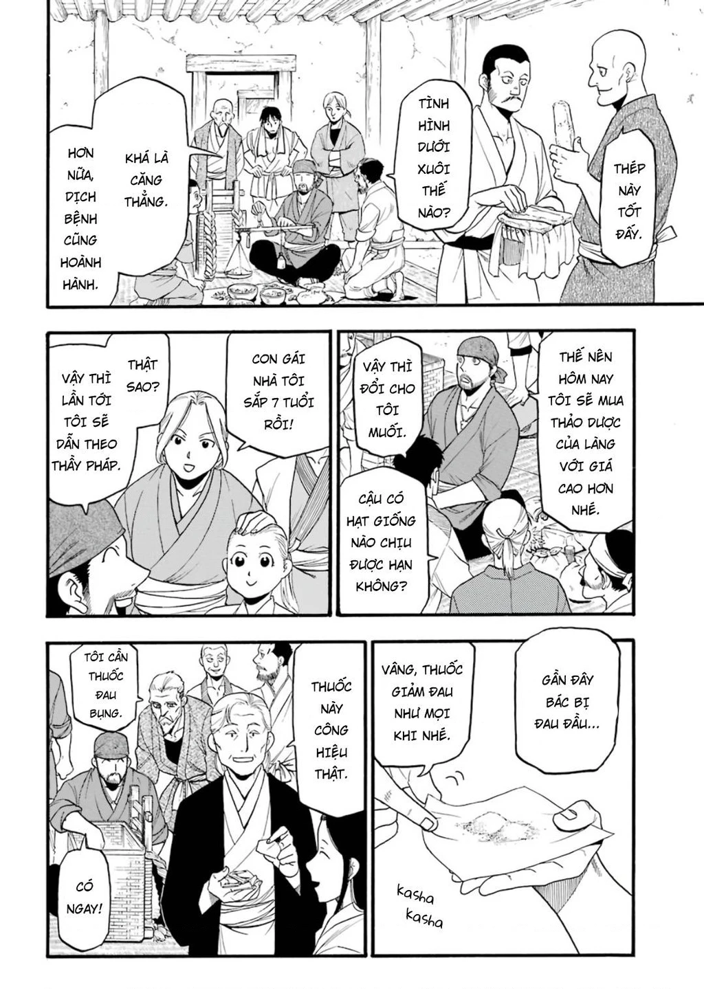 Yomi No Tsugai Chapter 1 - 13