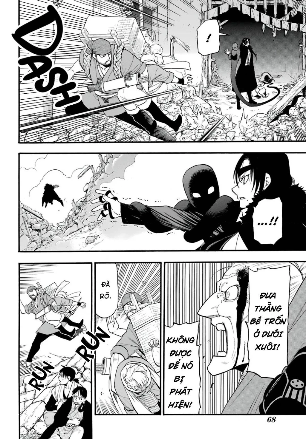 Yomi No Tsugai Chapter 1 - 45