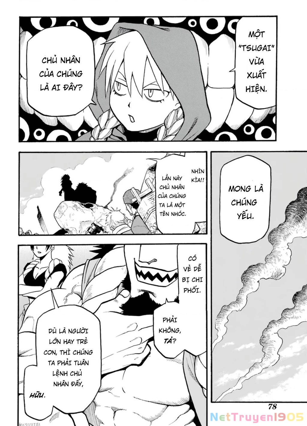 Yomi No Tsugai Chapter 1 - 55