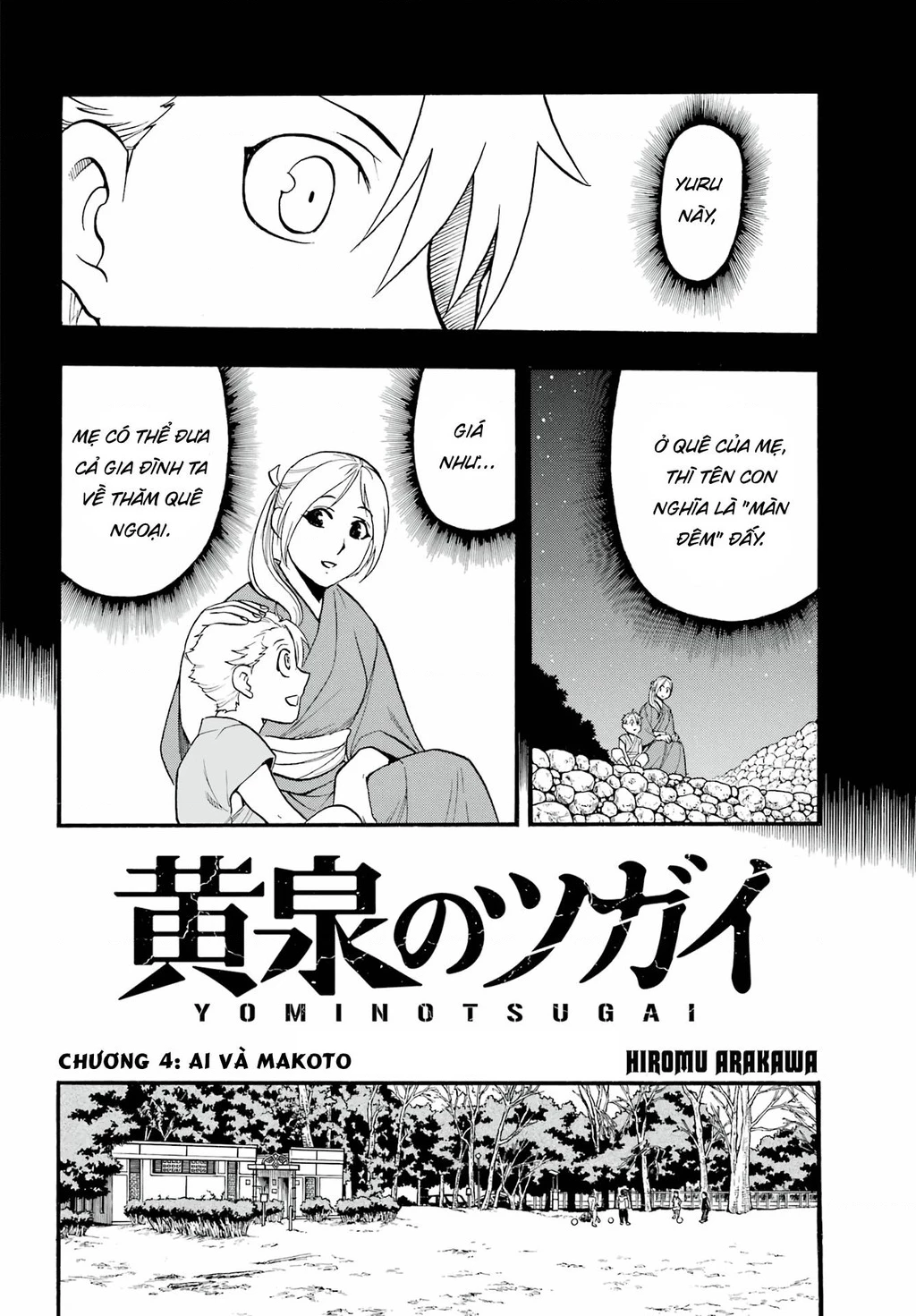 Yomi No Tsugai Chapter 4 - 8