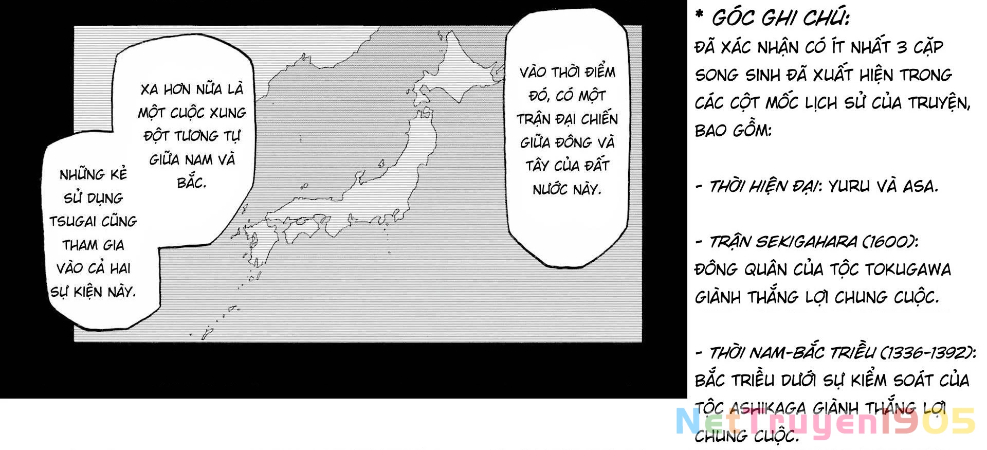 Yomi No Tsugai Chapter 4 - 43