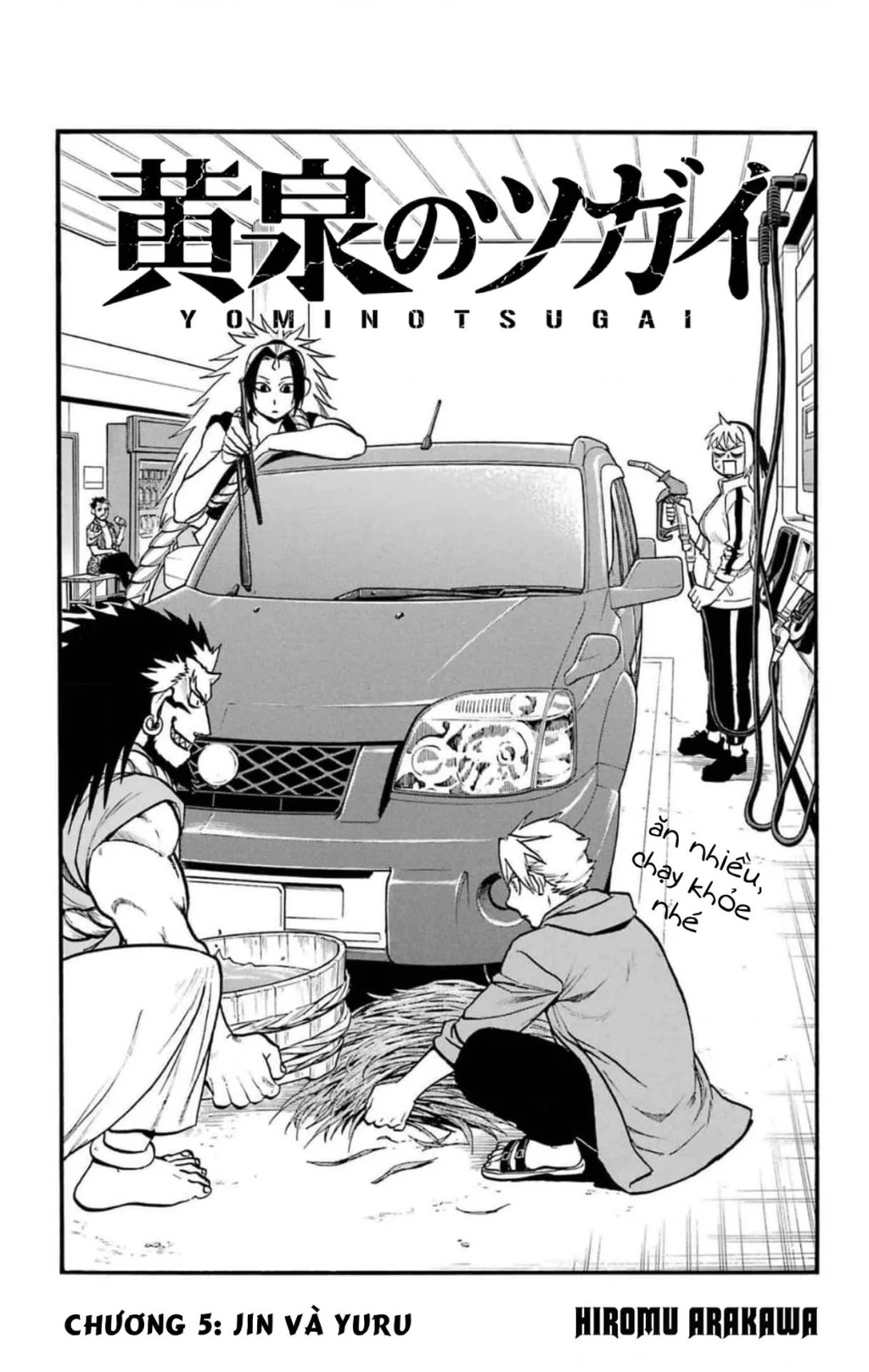 Yomi No Tsugai Chapter 5 - 5