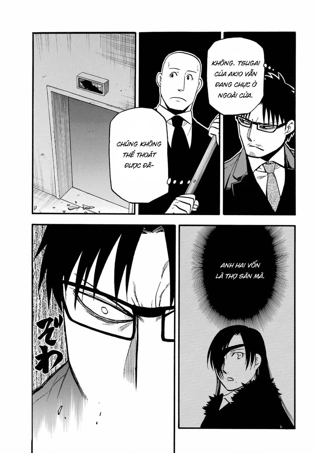 Yomi No Tsugai Chapter 5 - 29