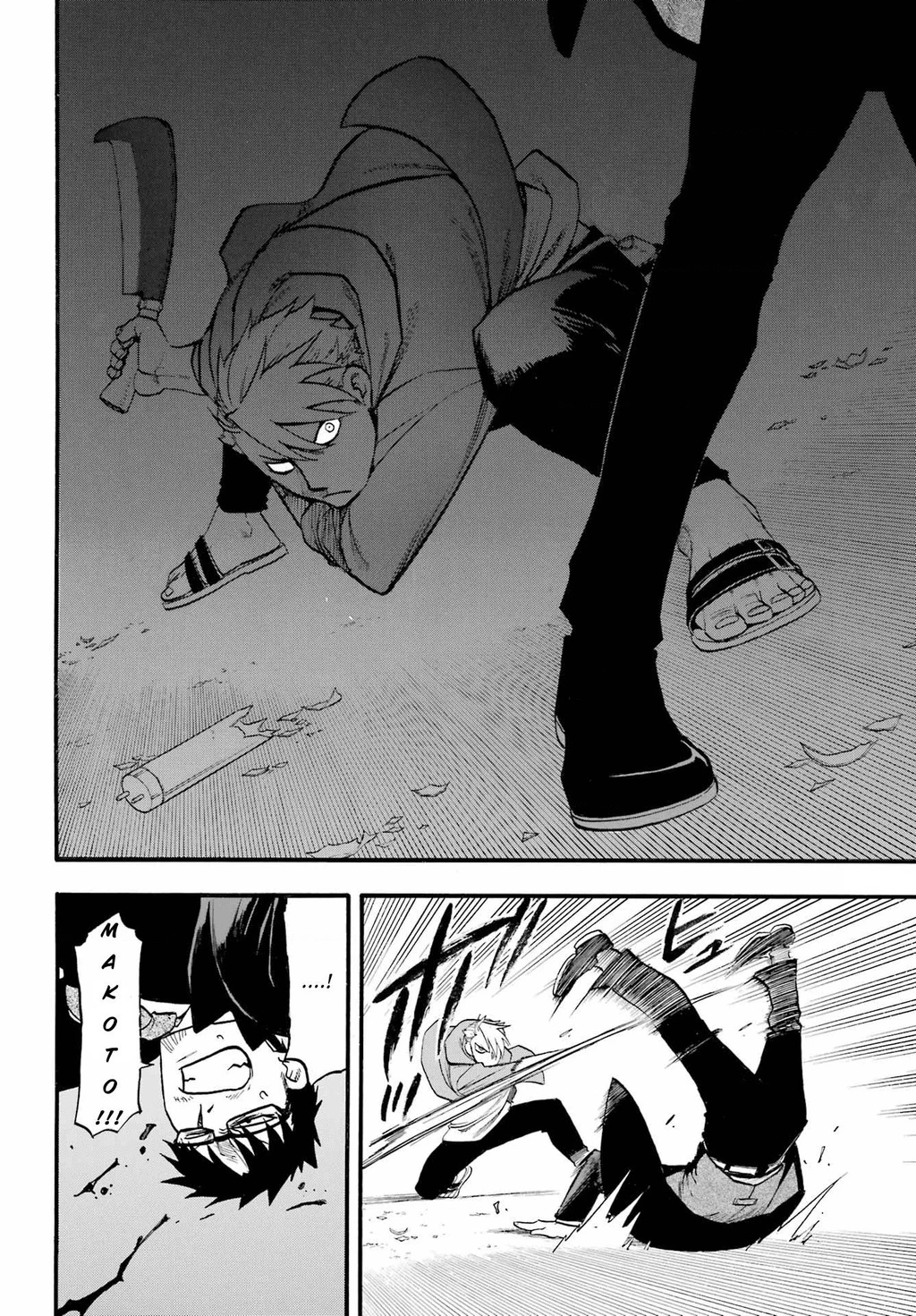Yomi No Tsugai Chapter 5 - 30