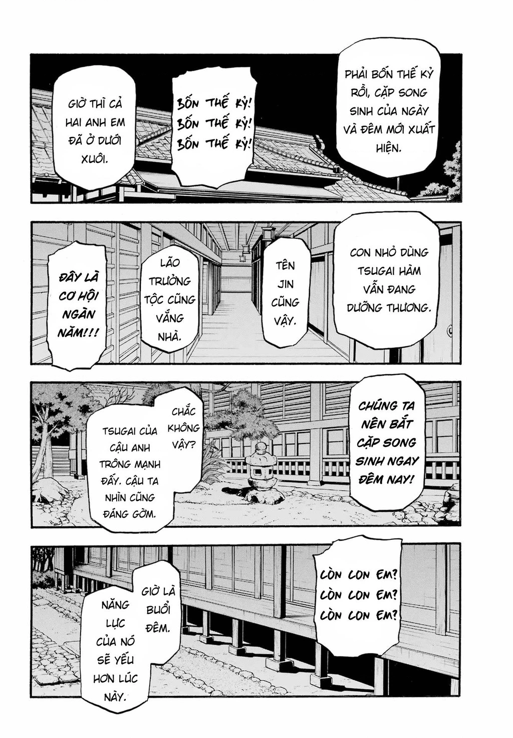 Yomi No Tsugai Chapter 6 - 34