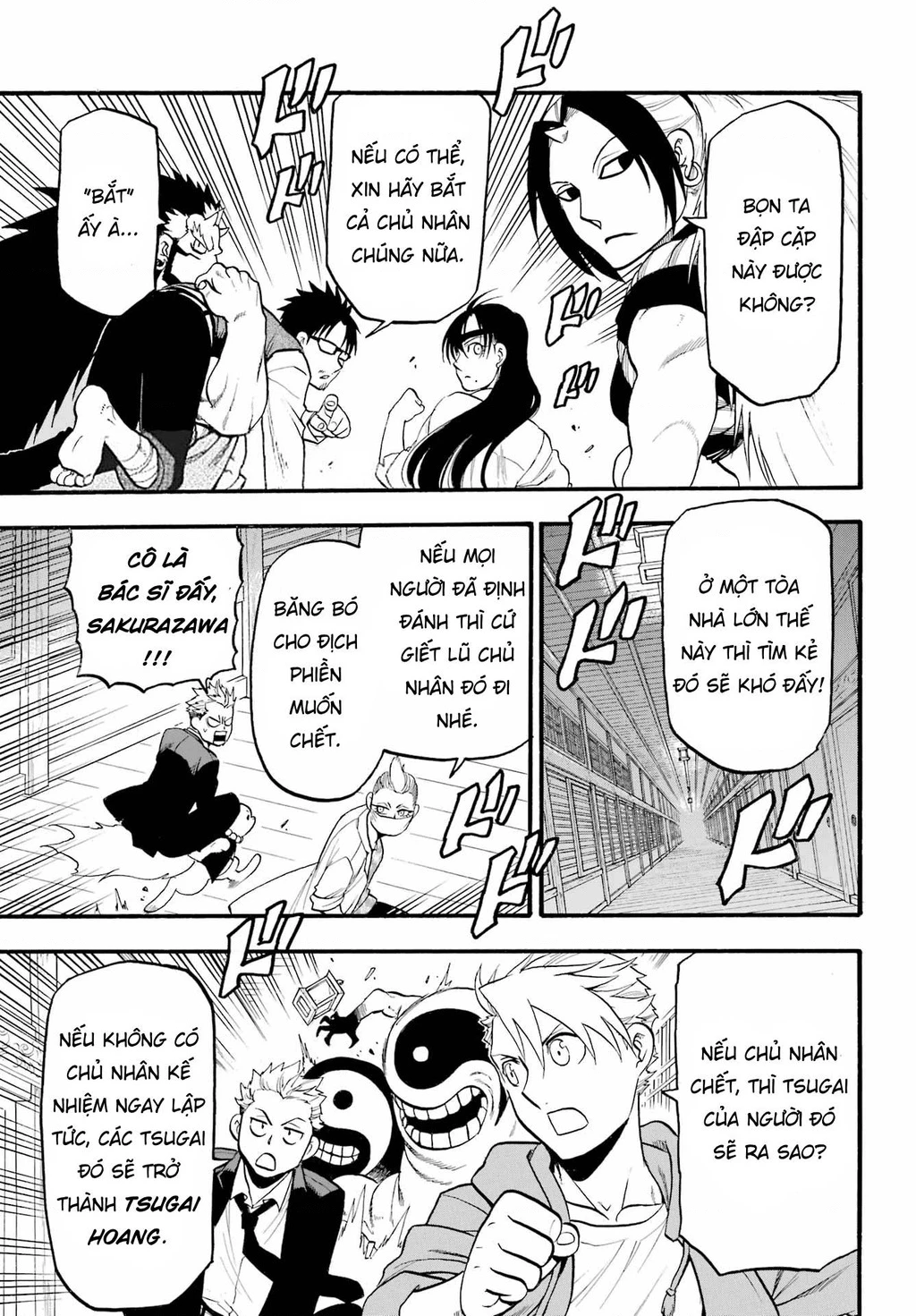 Yomi No Tsugai Chapter 7 - 3