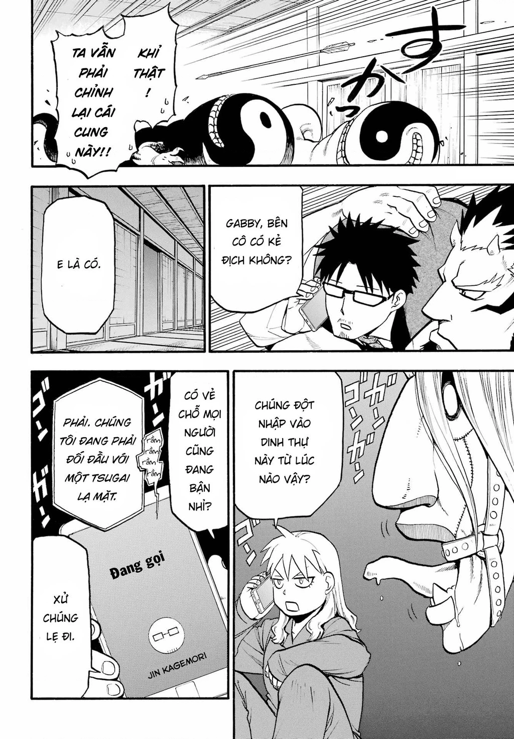 Yomi No Tsugai Chapter 7 - 6