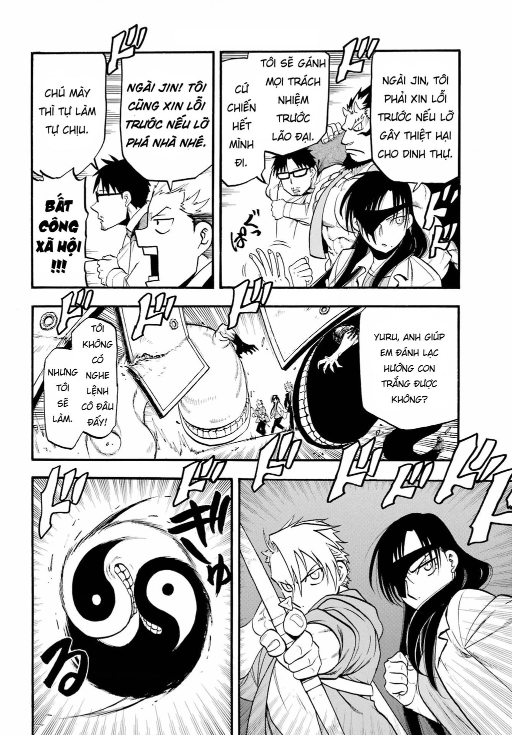 Yomi No Tsugai Chapter 7 - 12
