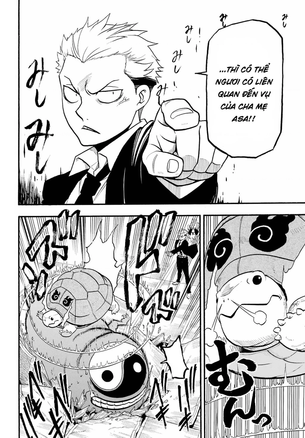Yomi No Tsugai Chapter 7 - 18