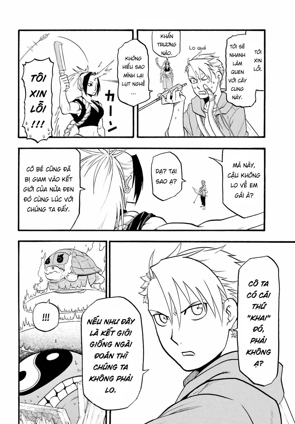 Yomi No Tsugai Chapter 7 - 32