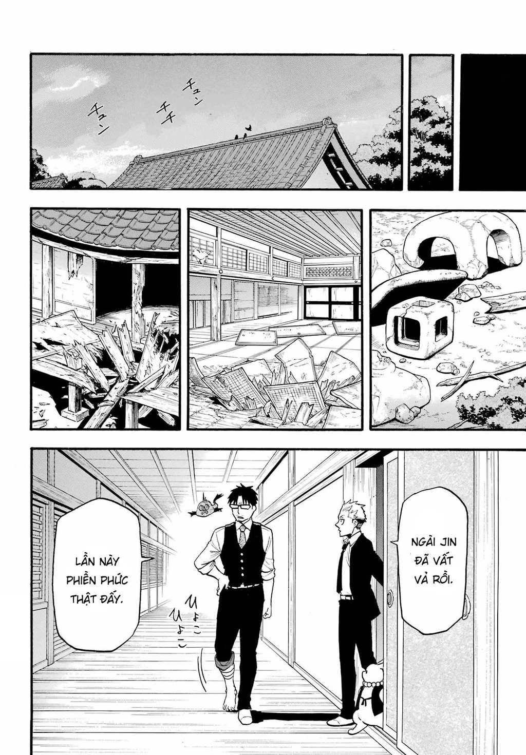 Yomi No Tsugai Chapter 8 - 16