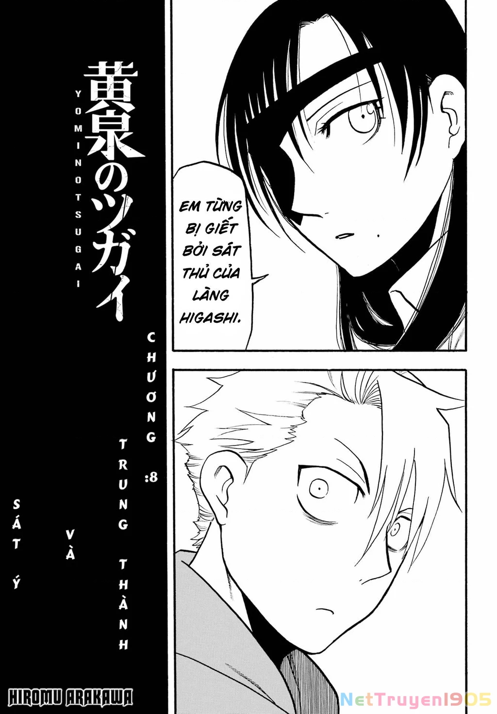 Yomi No Tsugai Chapter 8 - 35