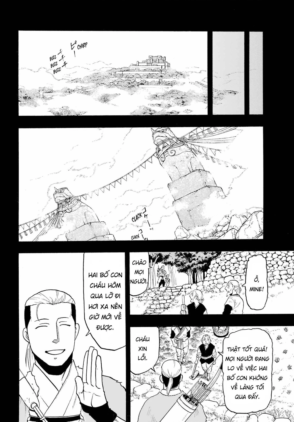 Yomi No Tsugai Chapter 9 - 6