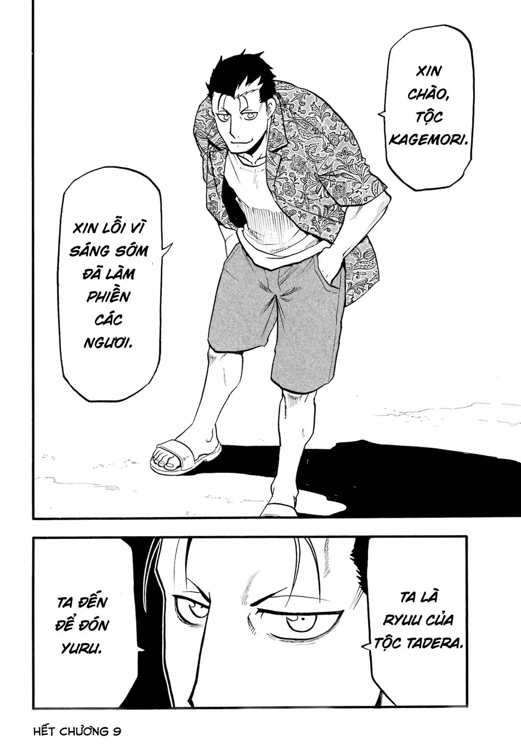Yomi No Tsugai Chapter 9 - 39